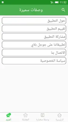 وصفات سميرة 2023 بدون أنترنيت android App screenshot 7