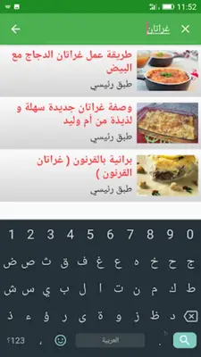 وصفات سميرة 2023 بدون أنترنيت android App screenshot 8